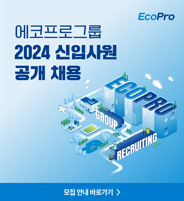 공채안내모달
